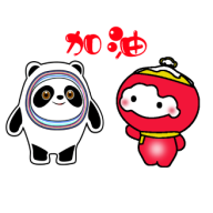 冰墩墩雪容融 最新版