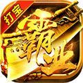 天赐沉默传奇 最新版