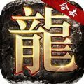 蜀山星王合击 正式版