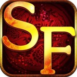 好sf999传奇 手机版