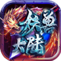 妖兽大陆打金 手机版