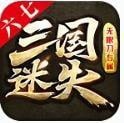 六七三国迷失 免费版