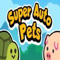 super auto pets 手机版