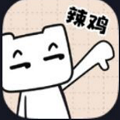友尽派对 免费版