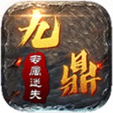 九鼎无限刀 最新版