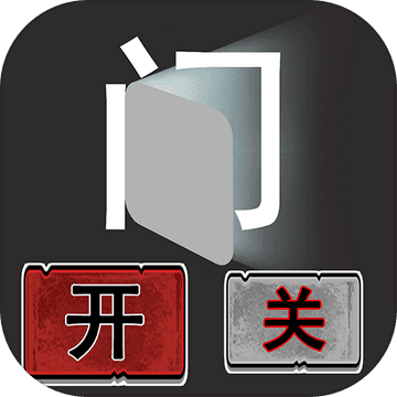 请遵守规则 正式版