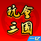 玩会三国 手机版
