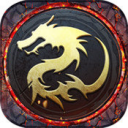 魔龙至尊传奇 手机版
