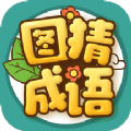 富豪猜成语 手机版