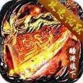 攻速沉默月灵传奇 手机版