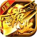 战神霸业之诸神之战 手机版