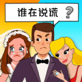 猜王之王 免费版