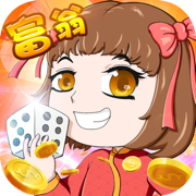 超级大富豪 手机版