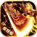 御龙皇族 正式版