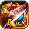 开心传奇玲珑沉默 正式版