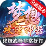 梦想王者 手机版