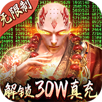 永恒仙域（GM刷充） V1.0 安卓版