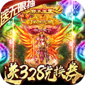 虎牙神器单职业传奇 V1.1.0 安卓版