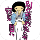 兔子姐姐 最新版