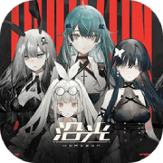 沿光 手机版