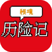 秘境历险记 安卓版