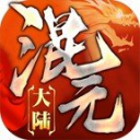 混元大陆 安卓版