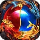 传奇永恒狮傲天 免费版