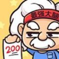 烧脑解谜剪扣子 安卓版