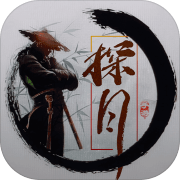 残阳探月MUD 安卓版