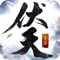 伏天弑 正式版