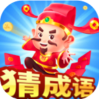 成语首富 最新版