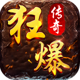 喵果狂暴传奇 安卓版