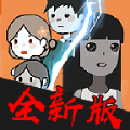 攻城大作战猛鬼宿舍版 V1.0.5 安卓版