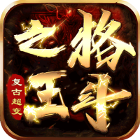 沙城争霸新格斗传奇 手机版