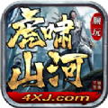 虎啸山河 安卓版