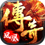 凤凰传奇超变 最新版