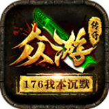 众游沉默 手机版