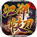 江湖快刀 手机版