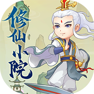 修仙小院 V1.0 安卓版