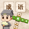成语大神 V1.0.7 安卓版