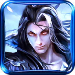 刀剑封魔录手游 V1.1.20 安卓版