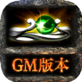 gm传奇黑暗光年 正式版