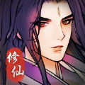 山河仙卷国风修仙 V1.0.3 安卓版
