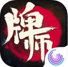 牌师修改 V1.12.2 安卓版