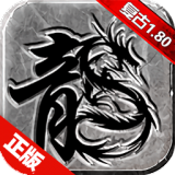 广信传说之经典 手机版