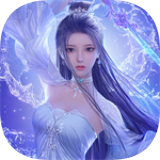 三界剑灵 免费版