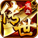 噬血传奇 正式版