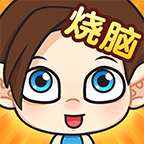 脑洞小老弟 手机版