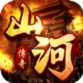 山河迷失攻速 最新版
