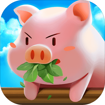 猪场大亨领红包版 V1.0 安卓版